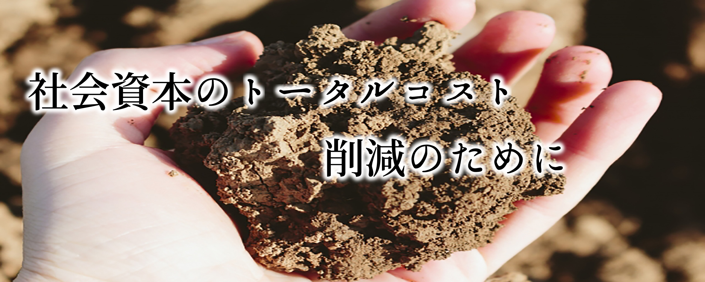 埼玉県内で地質調査の事なら埼玉県地質調査業協会へ